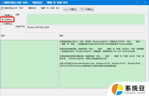 win10笔记本无法正常关机 修复Windows 10笔记本电脑关机问题的有效方法