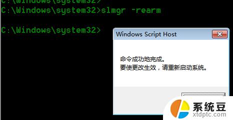 win7怎么激活激活密钥 win7系统激活工具