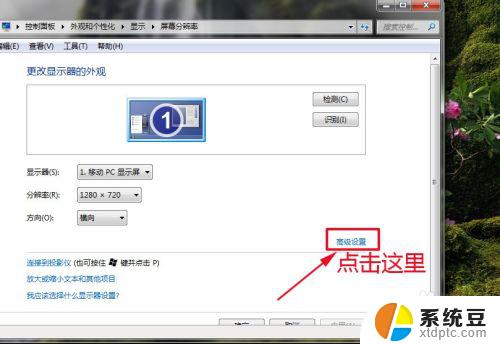 win7调整分辨率 win7系统屏幕分辨率设置方法