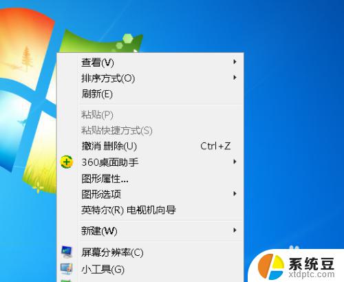 win7怎么调桌面图标大小 win7桌面图标大小如何调整