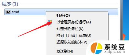 win7怎么激活激活密钥 win7系统激活工具