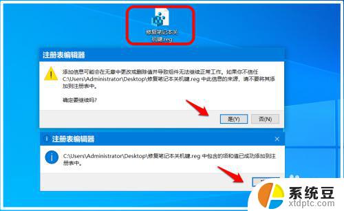 win10笔记本无法正常关机 修复Windows 10笔记本电脑关机问题的有效方法