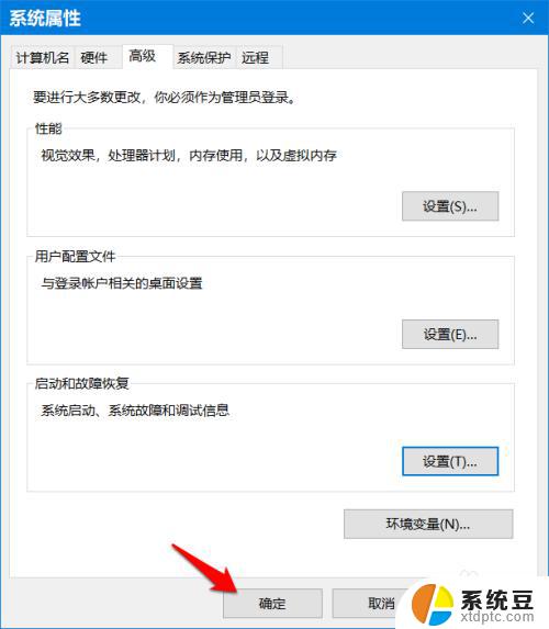 win10笔记本无法正常关机 修复Windows 10笔记本电脑关机问题的有效方法