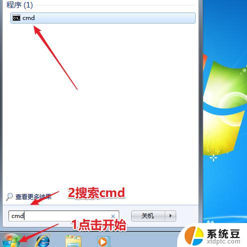 win7怎么激活激活密钥 win7系统激活工具