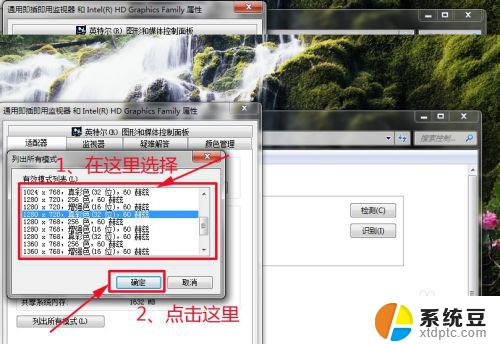 win7调整分辨率 win7系统屏幕分辨率设置方法