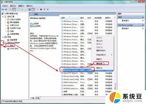 如何关闭windows7自动更新 Windows7禁用自动更新的方法