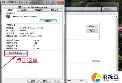 win7调整分辨率 win7系统屏幕分辨率设置方法