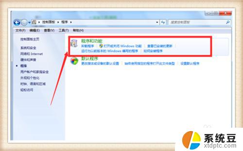 windows7怎么卸载自带浏览器 如何彻底卸载Windows 7自带的IE浏览器