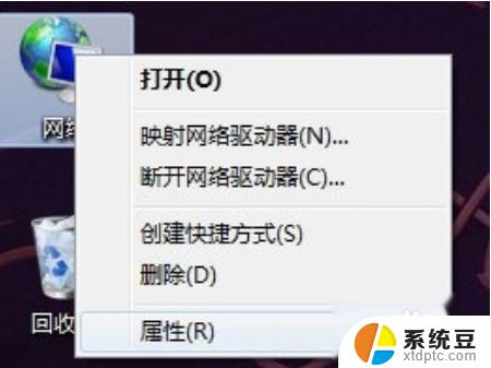 win7连接无线网络出现感叹号 win7系统网络连接感叹号解决方法