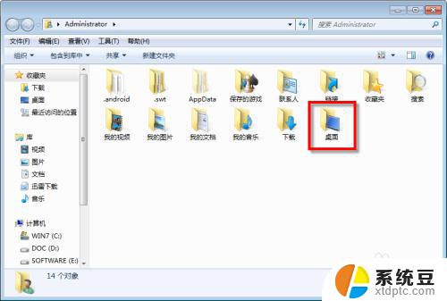 win7桌面文件位置 WIN7如何修改桌面存储位置