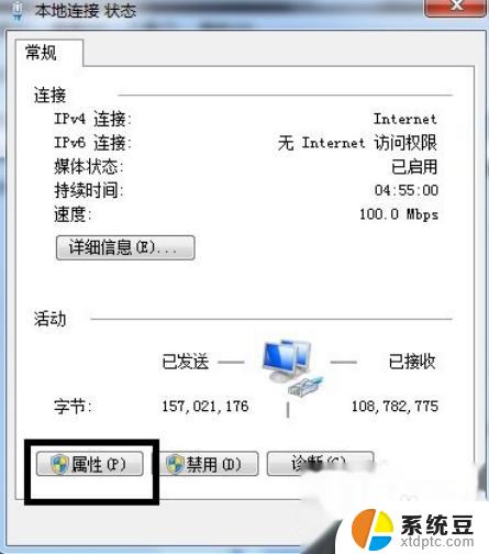 win7连接无线网络出现感叹号 win7系统网络连接感叹号解决方法