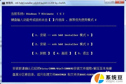 win7 32位系统重装64位系统 win7 32位系统能否安装64位软件