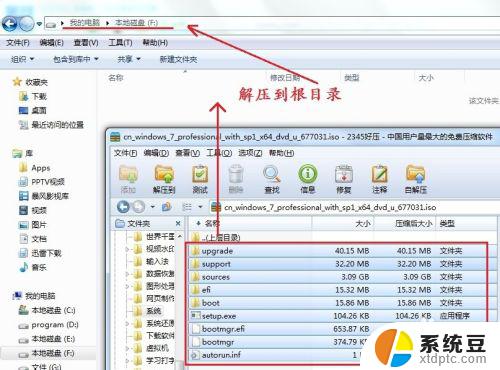 win7 32位系统重装64位系统 win7 32位系统能否安装64位软件