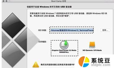 macbook air将windows 系统装在u盘 Mac U盘安装Win10的图文指南