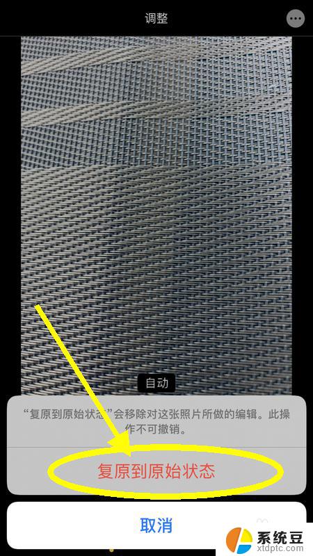 苹果相册视频剪辑了怎么恢复 怎样将经过编辑的iPhone视频还原成原始状态