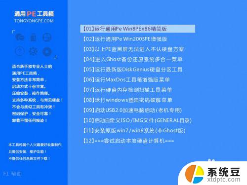 宏基电脑怎么安装win10系统 宏基笔记本重装win10系统图文教程