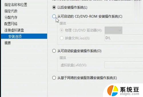 电脑怎么装虚拟机win10 win10虚拟机安装教程