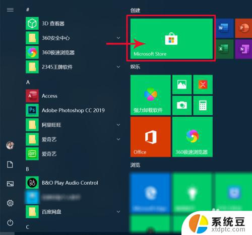 windows10如何下载安装软件 win10怎么安装破解软件