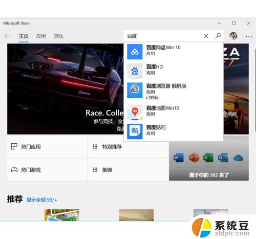 windows10如何下载安装软件 win10怎么安装破解软件