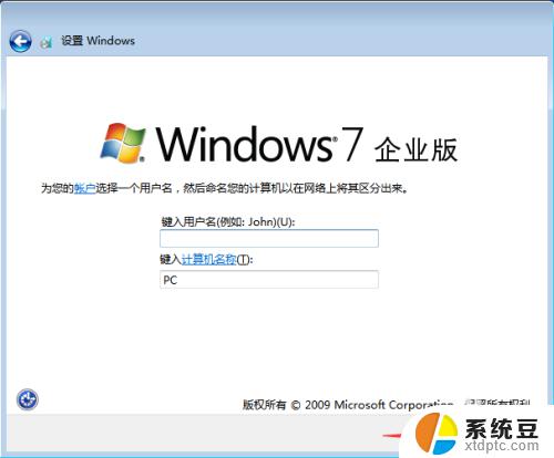 windows 7自己怎么安装 Win7系统原版安装教程步骤