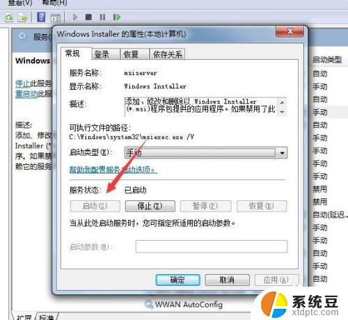 win7msi文件怎么安装 window7电脑如何安装MSI文件教程