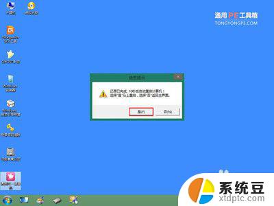 宏基电脑怎么安装win10系统 宏基笔记本重装win10系统图文教程