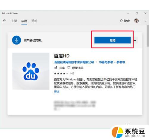 windows10如何下载安装软件 win10怎么安装破解软件