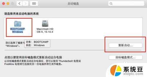 mac双系统怎么进入windows Mac OS 安装 Windows 系统后如何切换