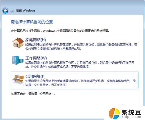 windows 7自己怎么安装 Win7系统原版安装教程步骤