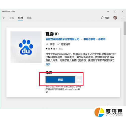 windows10如何下载安装软件 win10怎么安装破解软件