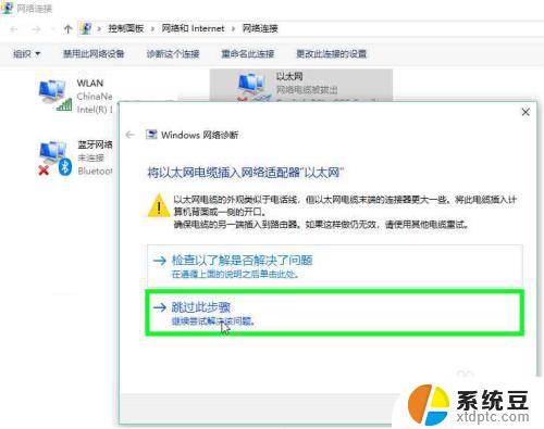 win7离线网卡驱动 Windows操作系统离线安装网卡驱动方法