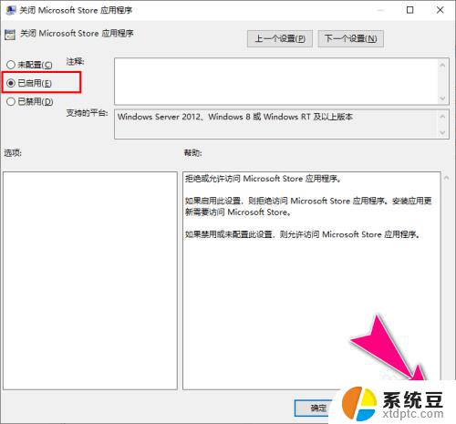 windows应用商店安装服务怎么关闭 如何在Windows10中关闭或卸载Microsoft Store应用程序