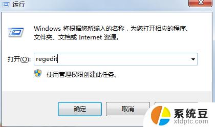 电脑软件安装位置怎么更改win7 win7软件默认安装路径修改教程