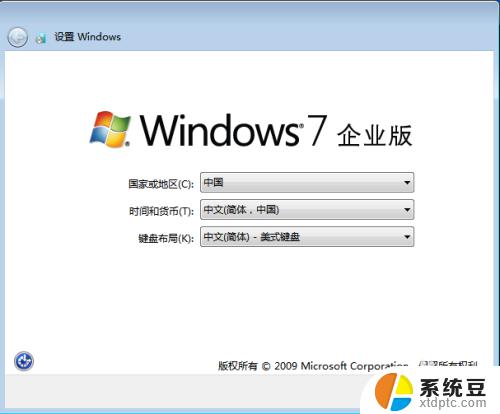 windows 7自己怎么安装 Win7系统原版安装教程步骤