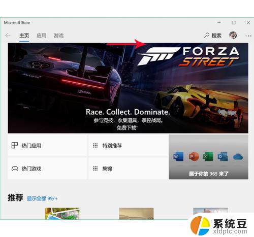 windows10如何下载安装软件 win10怎么安装破解软件