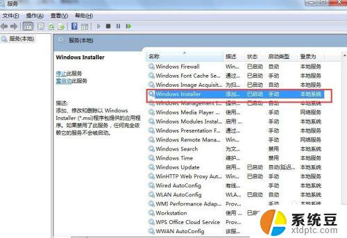 win7msi文件怎么安装 window7电脑如何安装MSI文件教程