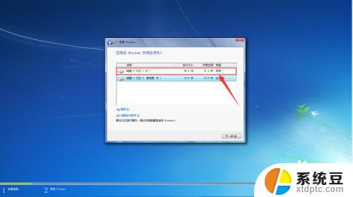 windows 7自己怎么安装 Win7系统原版安装教程步骤