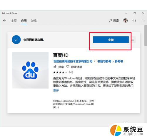 windows10如何下载安装软件 win10怎么安装破解软件