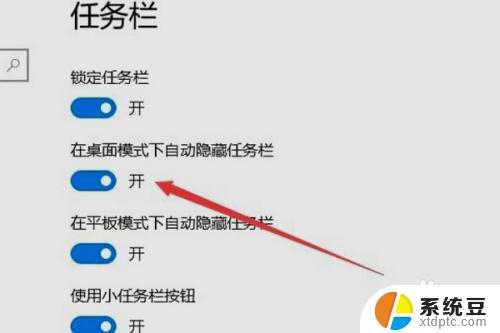 windows10任务栏隐藏了怎么还原 如何还原win10任务栏的隐藏