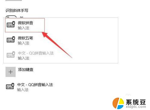 更改win10输入法 如何在Windows 10中更改默认输入法