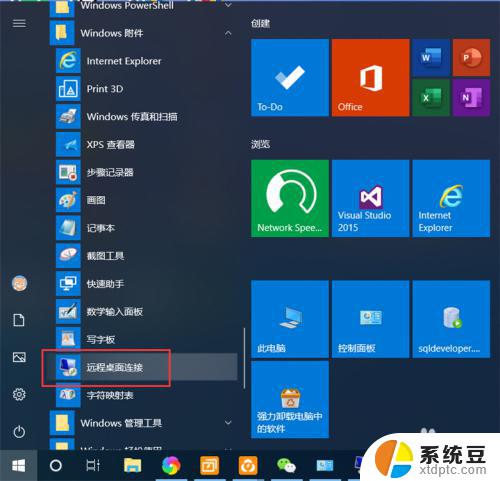 win10打开电脑远程 Win10远程桌面开启教程