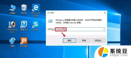 win10怎么取消开机自动启动软件 Win10如何关闭开机自启动项