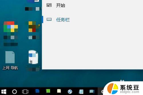 windows10任务栏隐藏了怎么还原 如何还原win10任务栏的隐藏