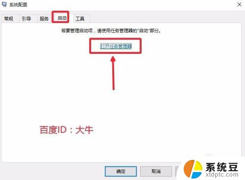 win10怎么取消开机自动启动软件 Win10如何关闭开机自启动项