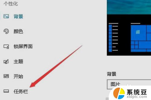 windows10任务栏隐藏了怎么还原 如何还原win10任务栏的隐藏