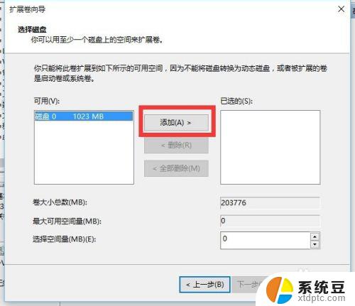 windows10合并分区 Windows10如何合并两个硬盘分区