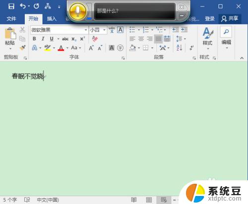 win10 语音识别 如何在Win10上进行语音输入