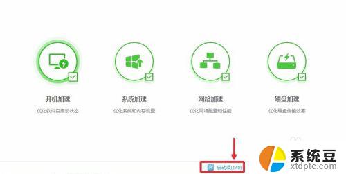 win10怎么取消开机自动启动软件 Win10如何关闭开机自启动项