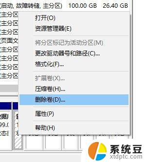 windows10合并分区 Windows10如何合并两个硬盘分区