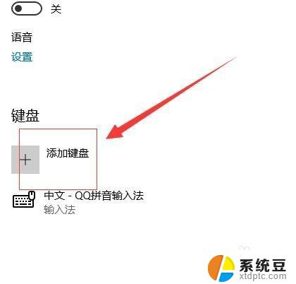 更改win10输入法 如何在Windows 10中更改默认输入法